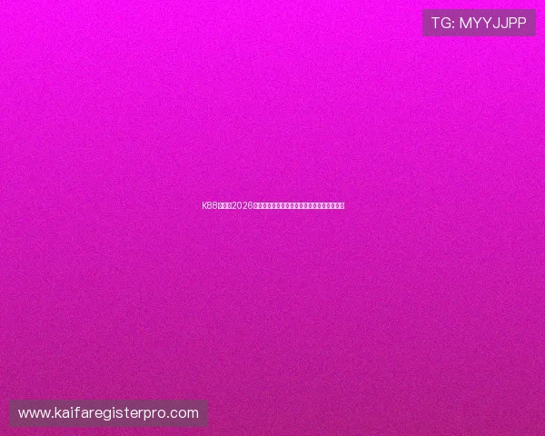 K88娱乐:2026世界杯比赛结果实时更新与赛后精彩点评分析 K88娱乐:2026世界杯比赛结果实时更新与赛后精彩点评分析
